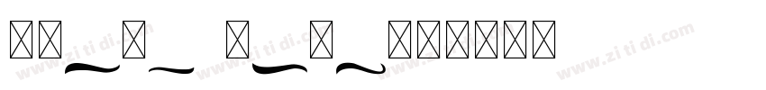 Swash Script字体转换 Swash Script字体转换